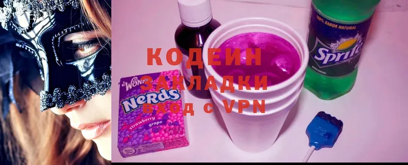 магазин продажи   Анапа  Codein Purple Drank 