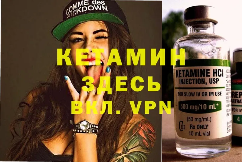 КЕТАМИН ketamine  Анапа 